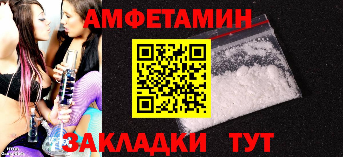 Амфетамин  Вход с VPN  Пенза  Amphetamine 97% 