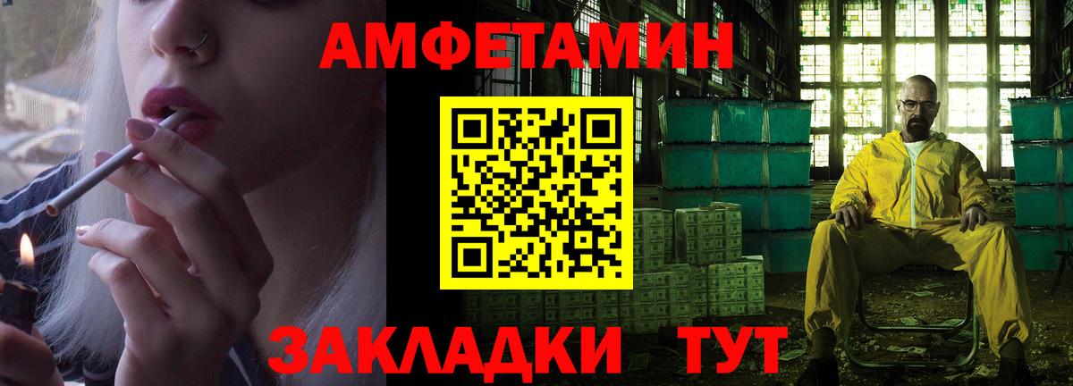 АМФ Розовый Пенза