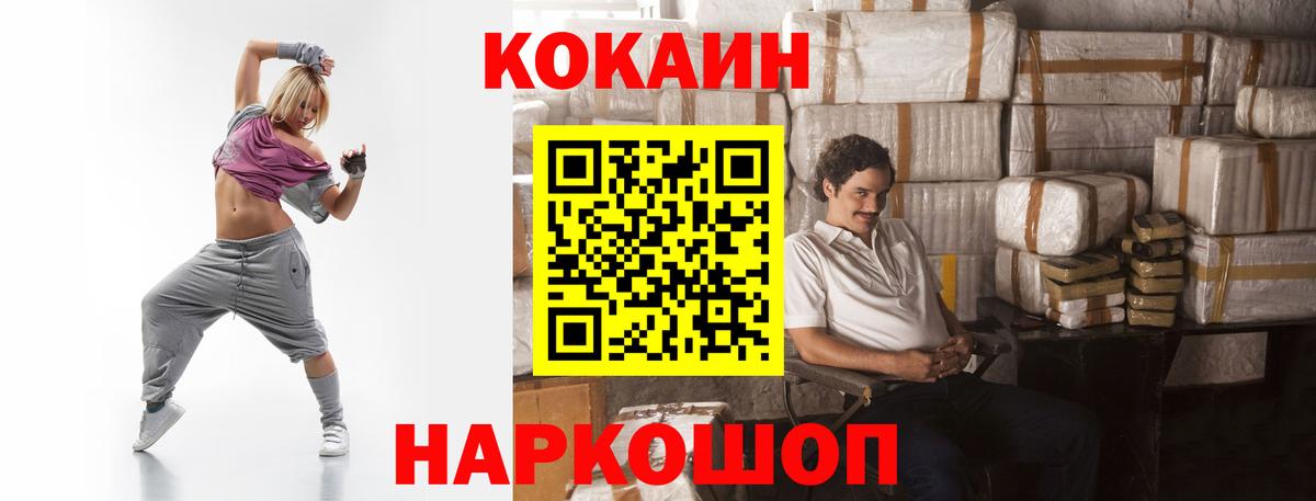 Пенза  КОКАИН Перу  COCAIN  Cocaine Columbia  Вход с VPN 