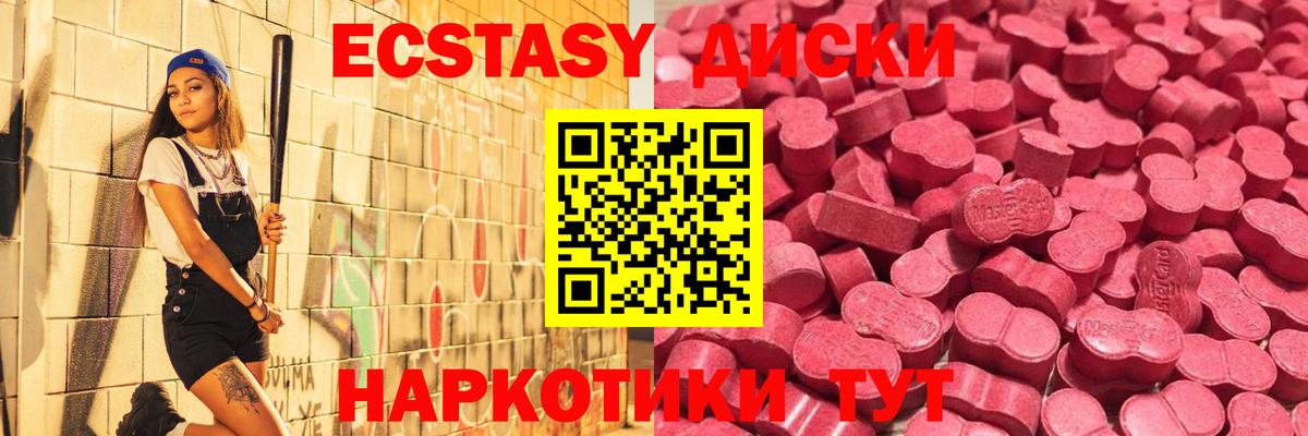 Экстази mix  Вход с VPN  Пенза  мега вход  Ecstasy VHQ  Ecstasy 