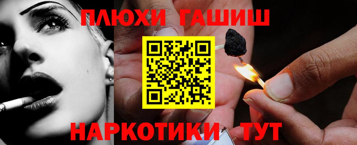 ГАШИШ гарик  Вход с VPN  ГАШИШ  Гашиш Cannabis  Пенза 