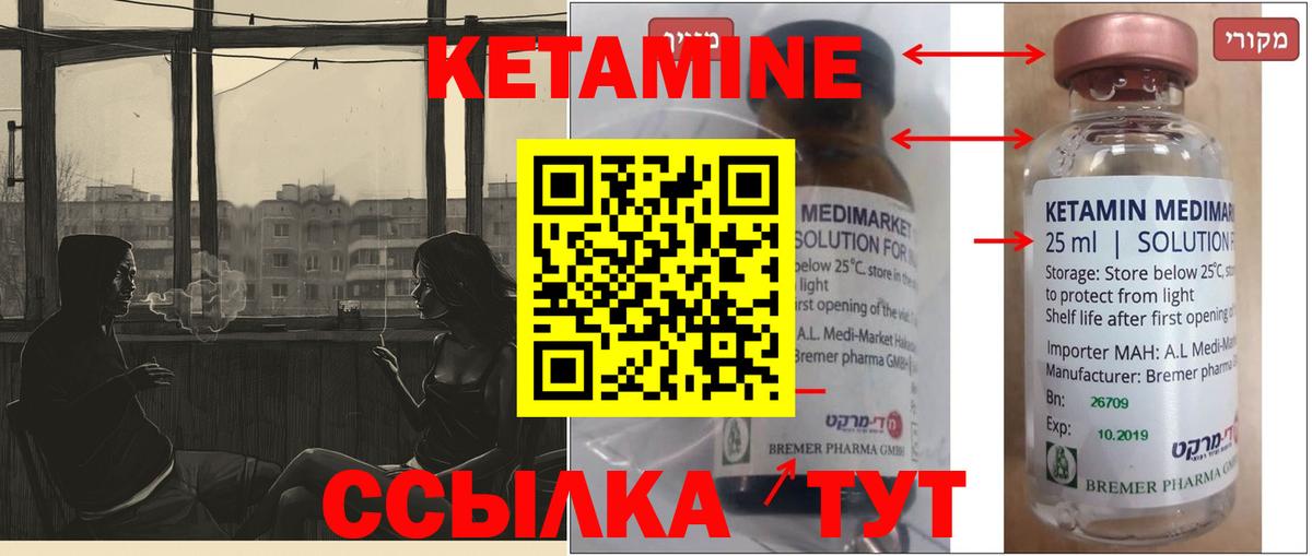 Пенза  Кетамин ketamine  Вход с VPN 