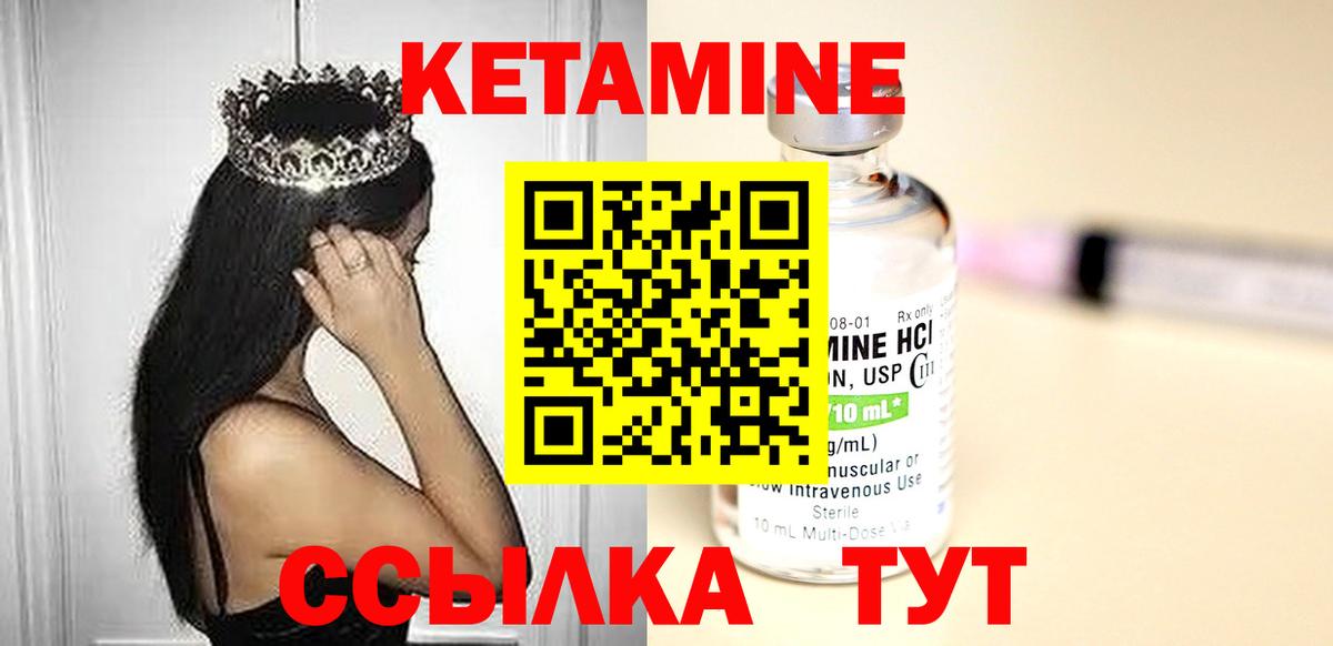 Кетамин ketamine Пенза
