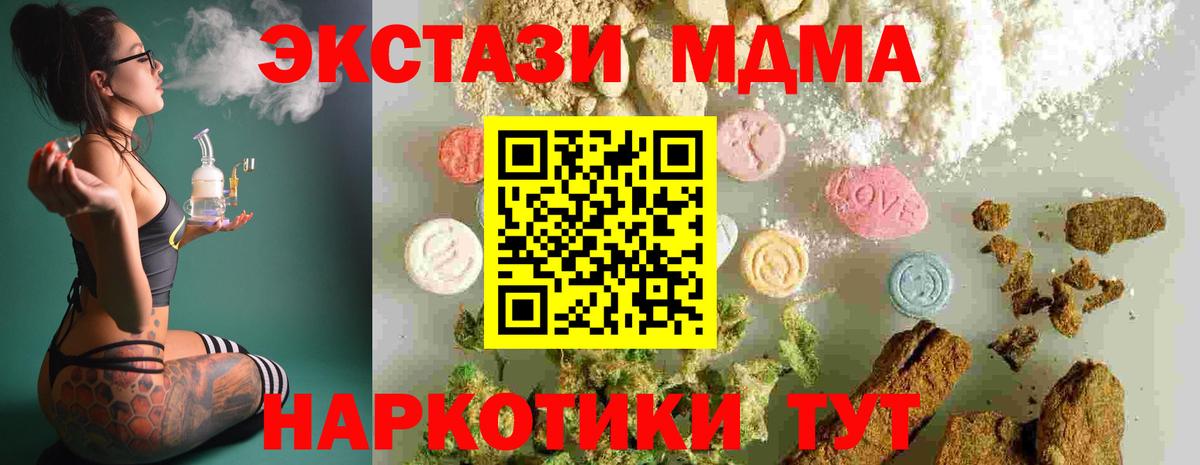 MDMA  Вход с VPN  Пенза  MDMA молли 