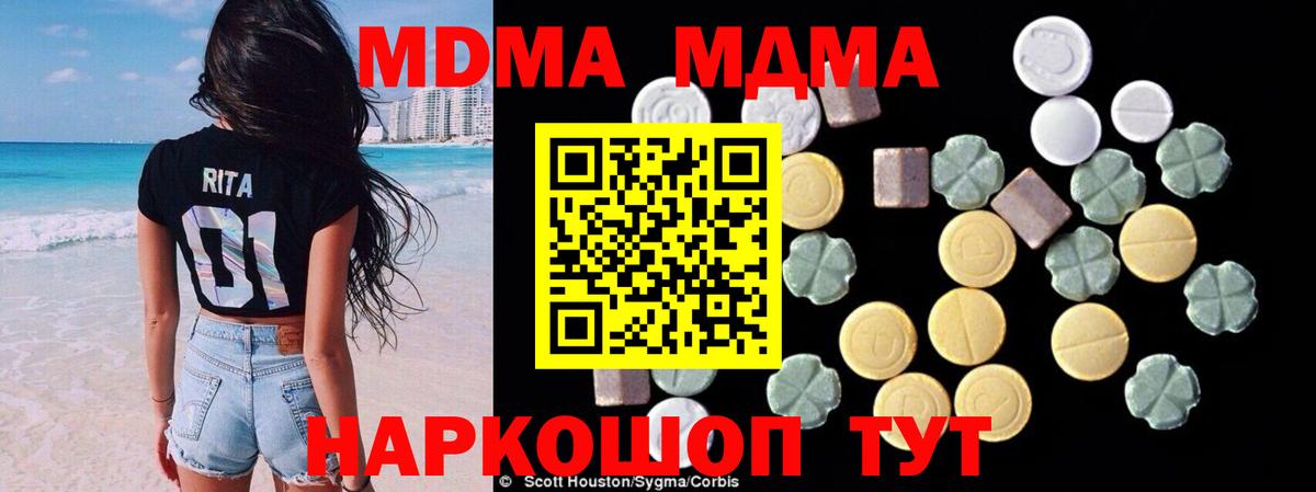 MDMA VHQ Пенза