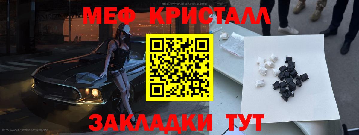 МЕФ мука Пенза