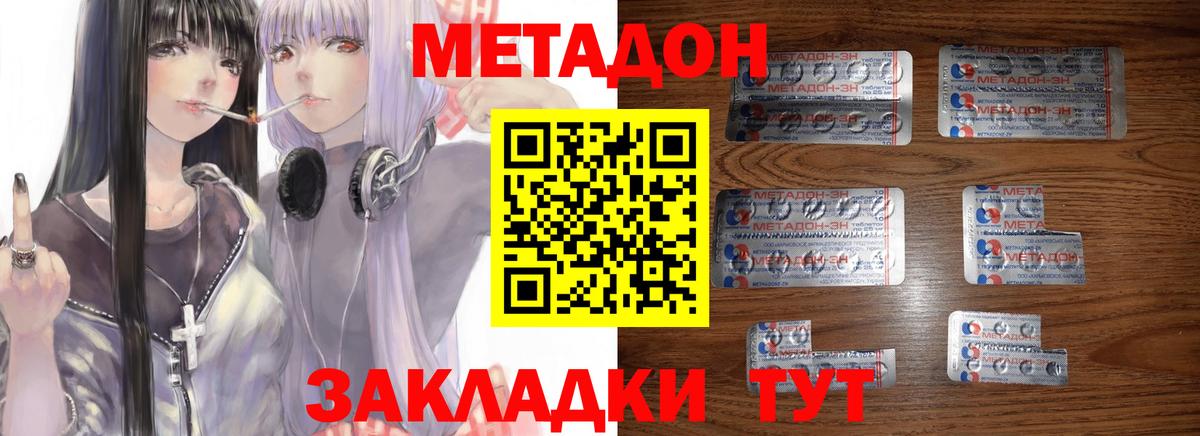 Метадон мёд  Вход с VPN  Пенза  МЕТАДОН VHQ 