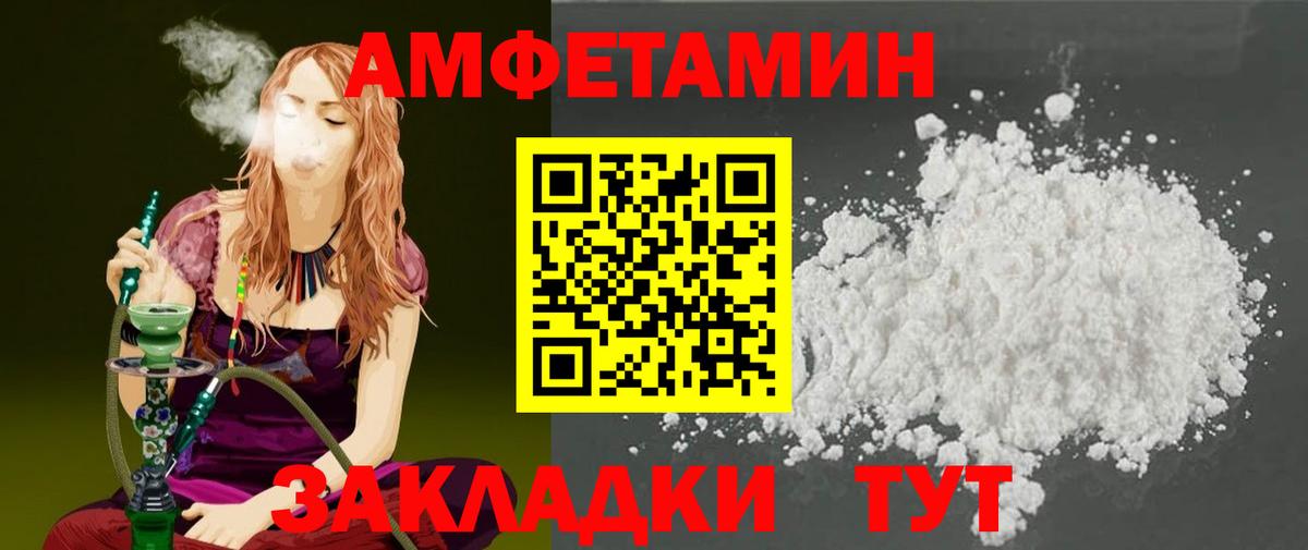 Пенза  Первитин Methamphetamine  Вход с VPN 