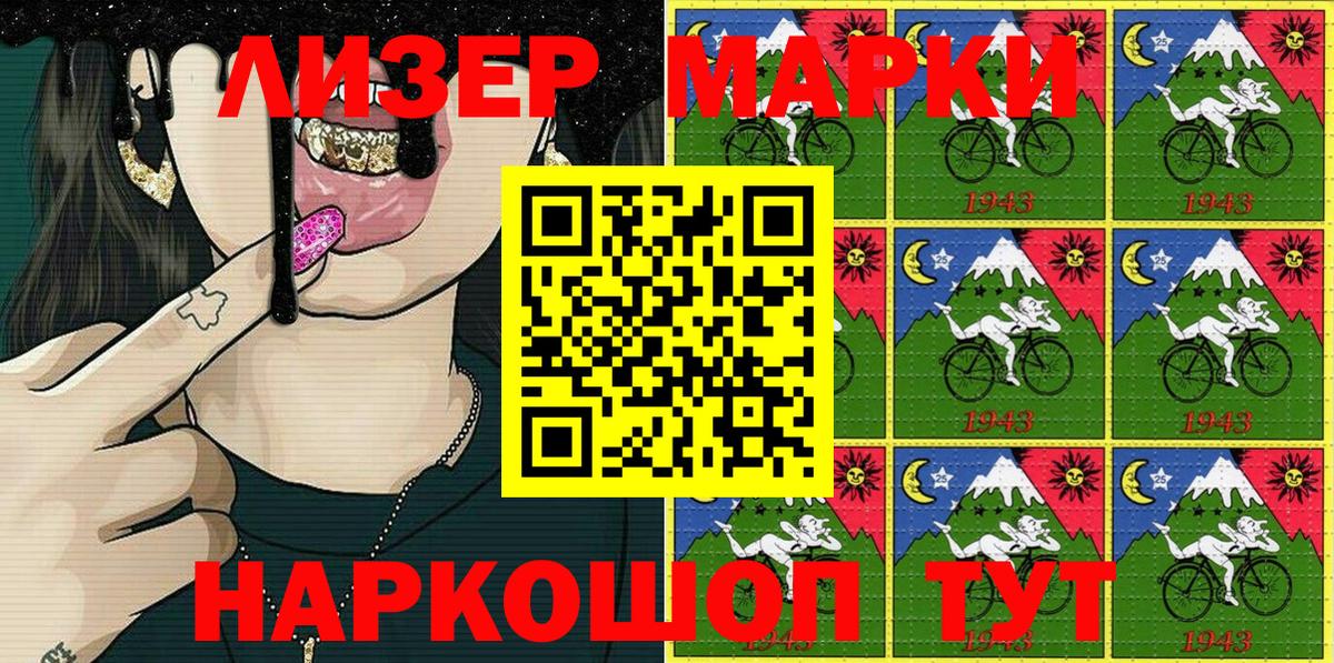 дарнет шоп  Марки NBOMe 1,5мг  Вход с VPN  Пенза 