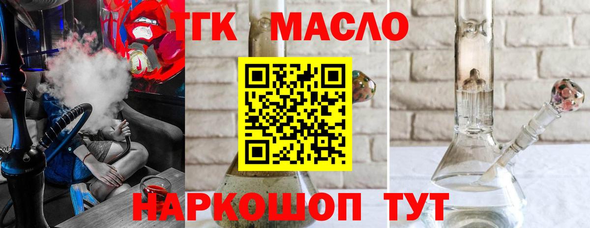 Дистиллят ТГК гашишное масло  Вход с VPN  Дистиллят ТГК вейп с тгк  Пенза 