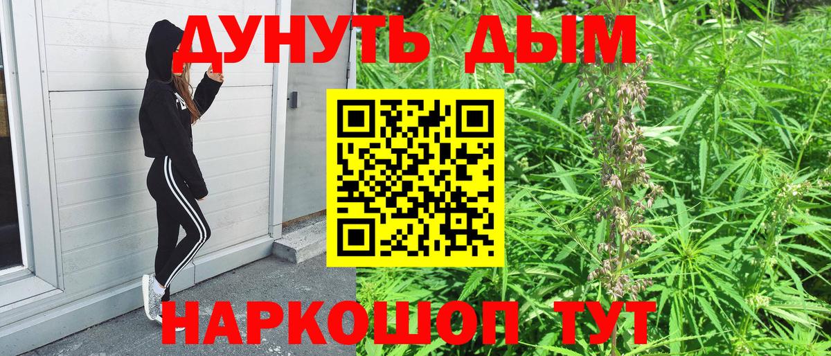 Канабис тримм  Бошки марихуана THC 21%  Пенза  Вход с VPN 